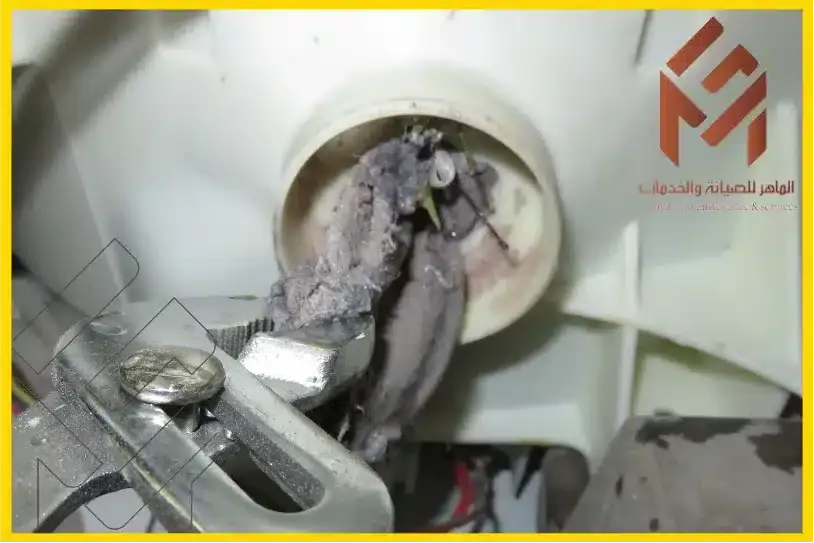 سحب بالزرادية العوالق العالقة اسفل حوض صيانة غسالة دايو بمكة