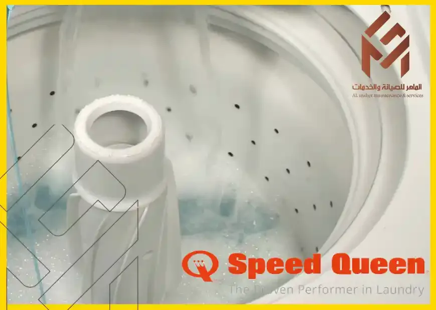 رموز خطأ غسالات Speed Queen  رموز خطأ غسالة سبيد كوين غسالة Speed ​​Queen، تحمل اسم العلامة التجارية، وتجسد الكفاءة والموثوقية في أجهزة الغسيل.