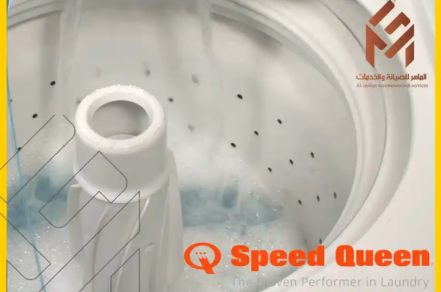 رموز خطأ غسالة speed ​​queen: الأسباب والحلول