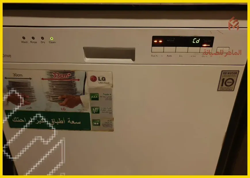 التأكد من توصيلات الكهرباء والمياه لإصلاح الغسالة