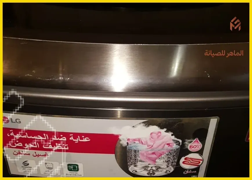 كيفية تنظيف فلتر غسالة ال جي OE أو OE1