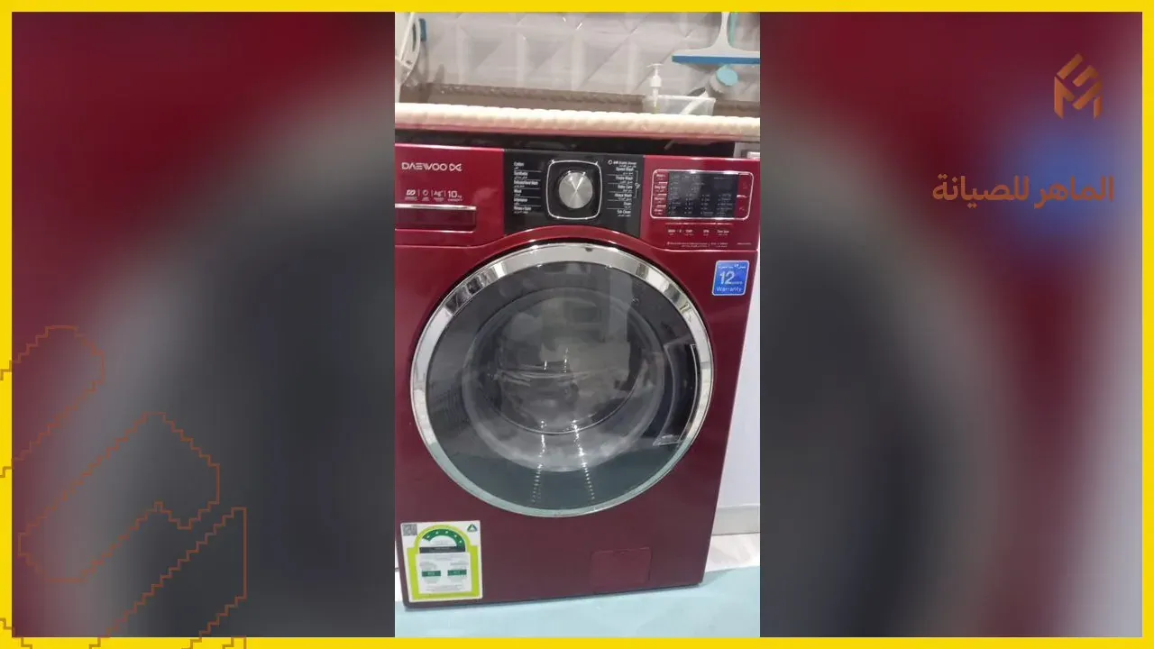 فحص مكونات غسالة الملابس أثناء الصيانة بمكة
