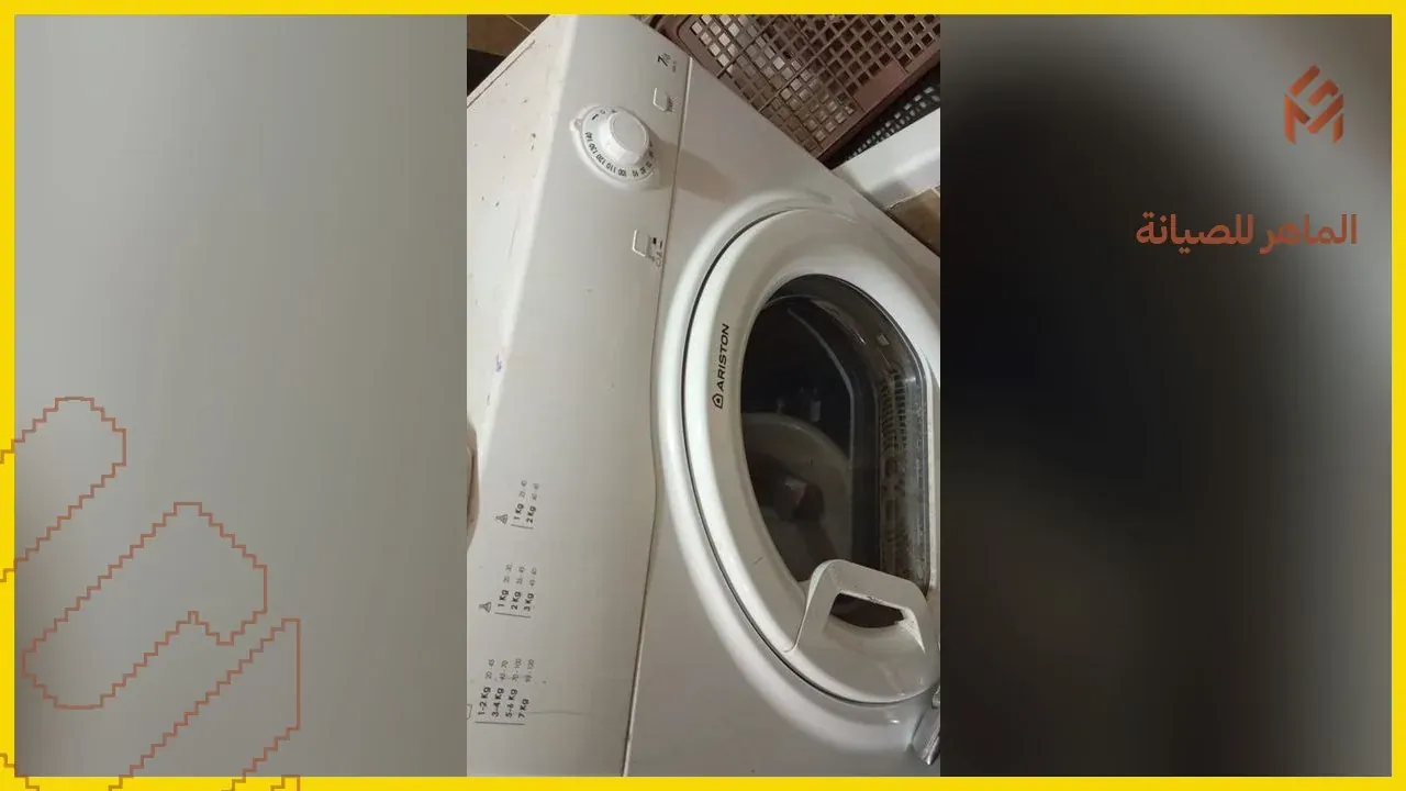 فحص مكونات غسالة الملابس أثناء الصيانة بمكة