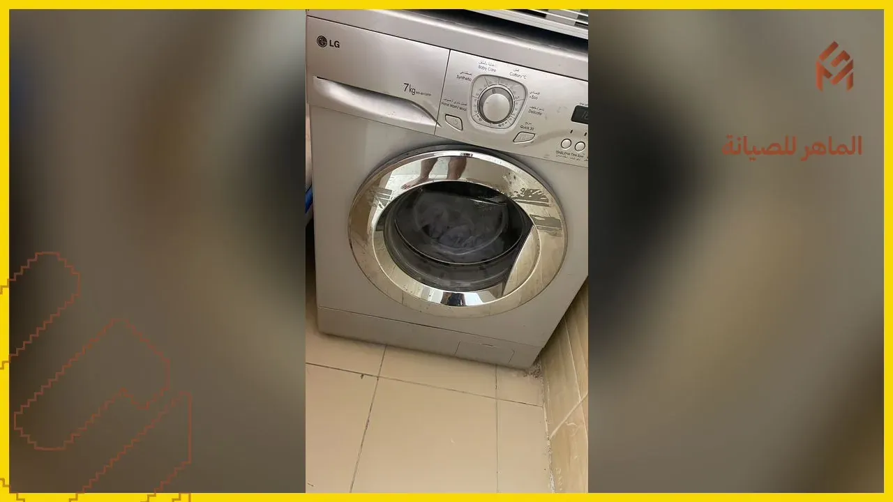 غسالة ملابس قيد الفحص الفني داخل ورشة الماهر بمكة