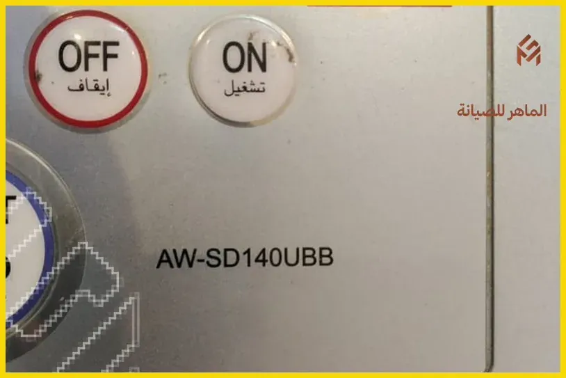 باب غسالة ال جي مفتوح