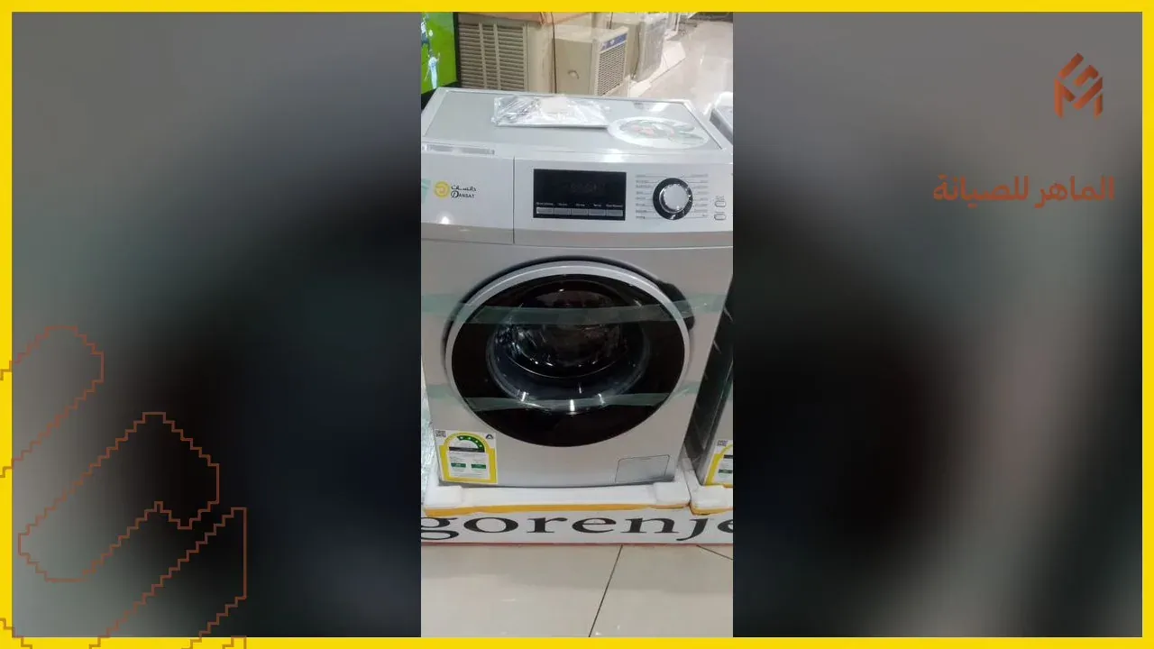 فحص مكونات غسالة الملابس أثناء الصيانة بمكة