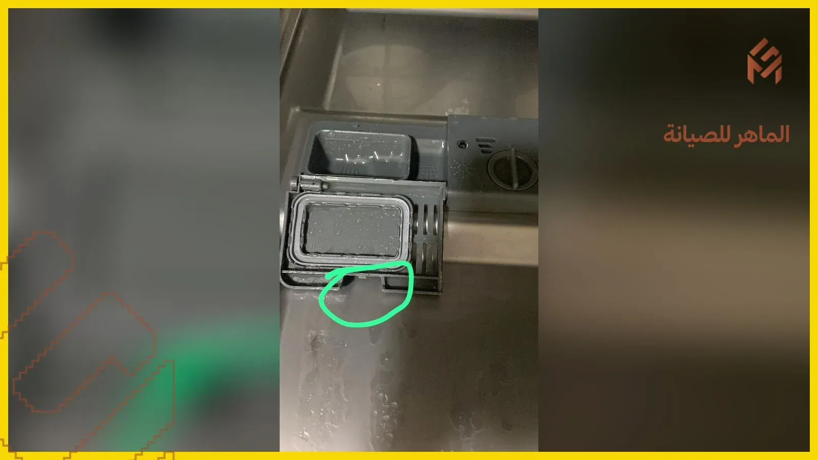جزء معدني مستدير مع تراكم الأوساخ وبقايا الطعام حول الفتحات. صورة توضيحية لتنظيف مصرف غسالة الأطباق