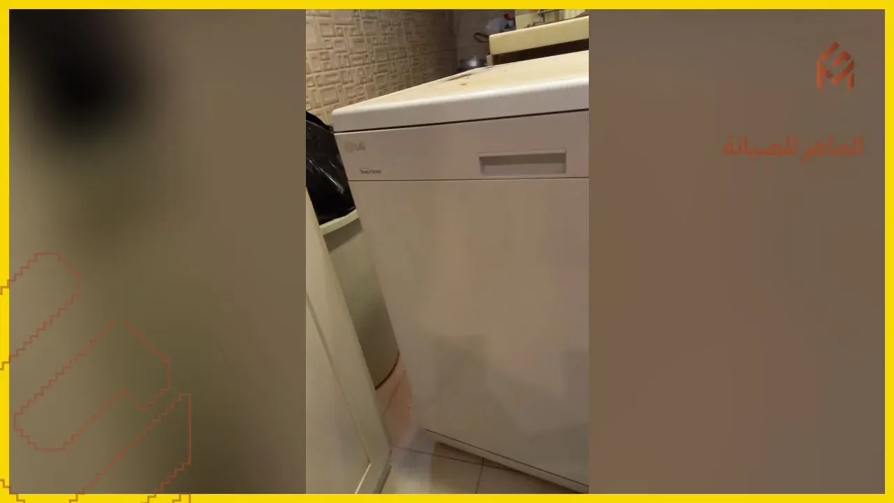 غسالة صحون قيد الفحص الفني في ورشة الماهر بمكة
