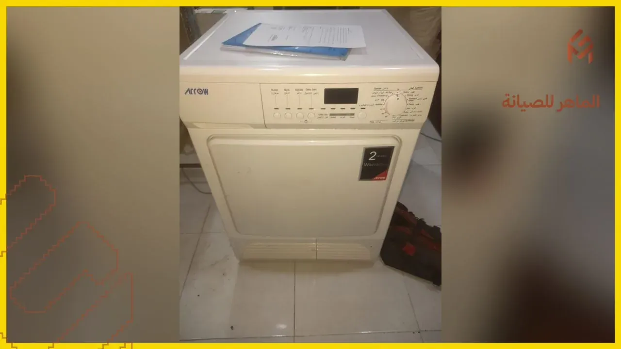 صيانة غسالات الملابس في مكة — الماهر للصيانة