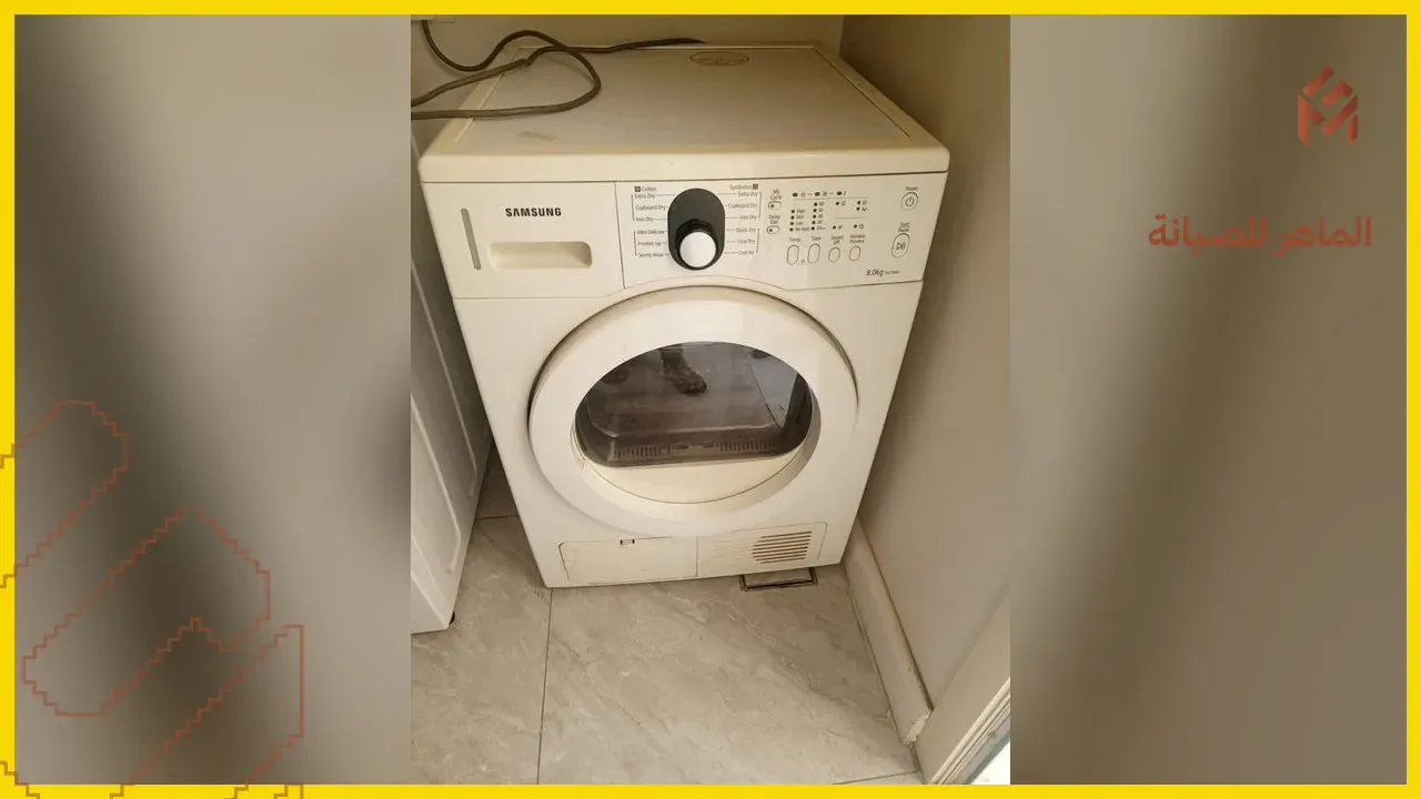 مجفف ملابس قيد الفحص في ورشة الماهر بمكة