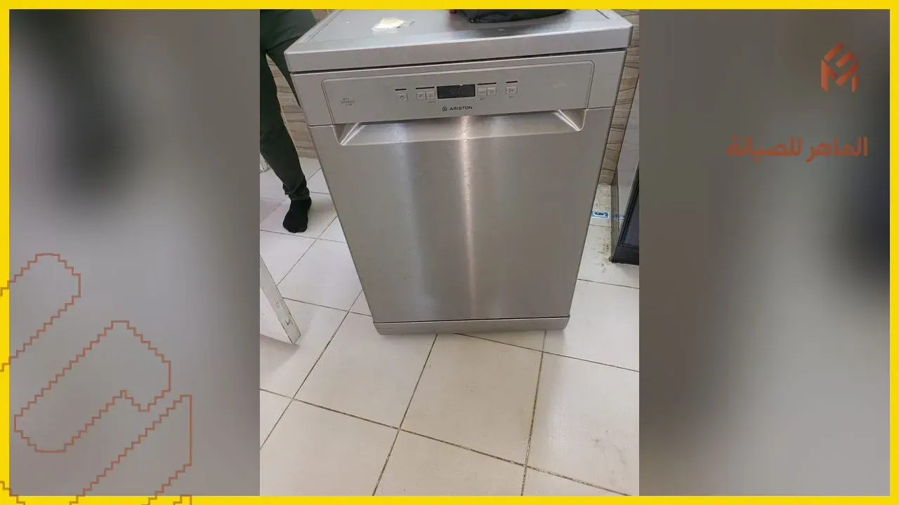 غسالة صحون حديثة بعد الصيانة — الماهر للصيانة بمكة
