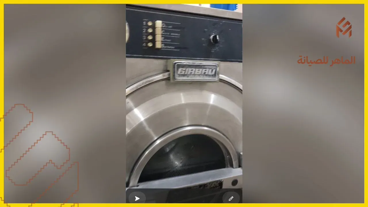 فحص مكونات غسالة الملابس أثناء الصيانة بمكة