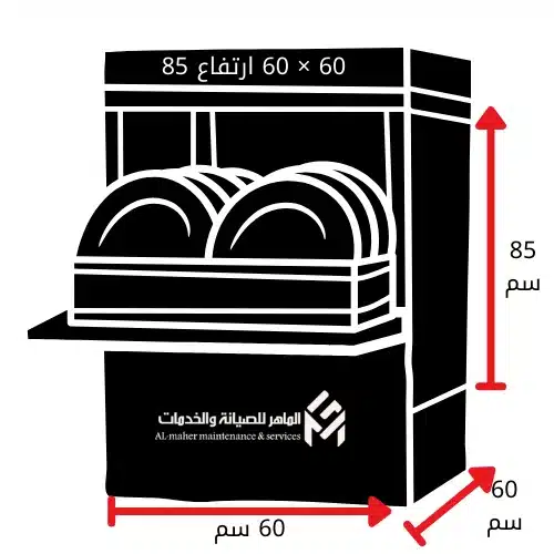 أفضل غسالة أطباق لعام 2024