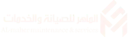 شعار شركة الماهر للصيانة والخدمات